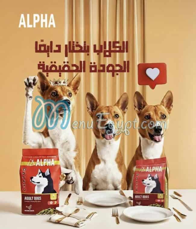 منيو سوبر بيتس مصر