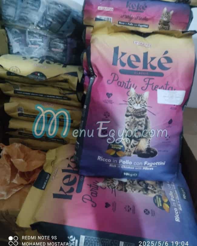 أسعار سوبر بيتس مصر