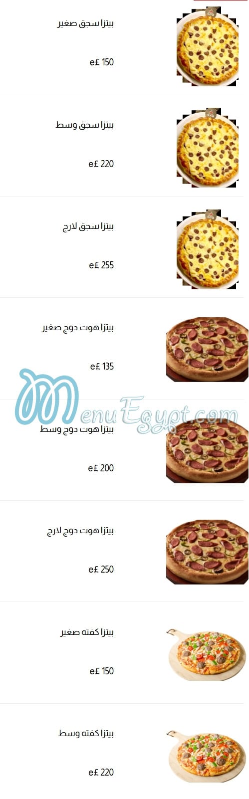 منيو سوشي كريب مصر 8