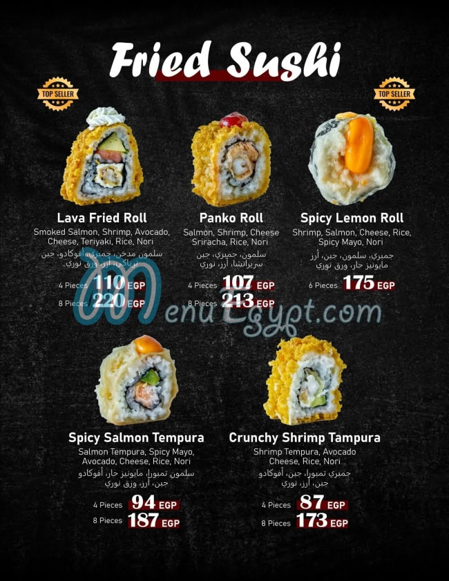 Sushi House Sohag menu Egypt 2