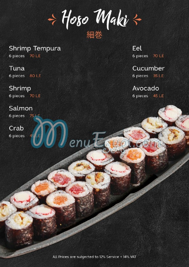 Sushi Town menu Egypt 3