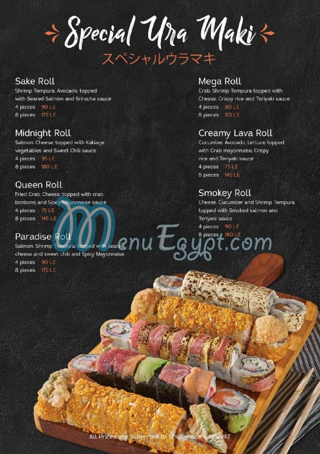 Sushi Town menu Egypt 6
