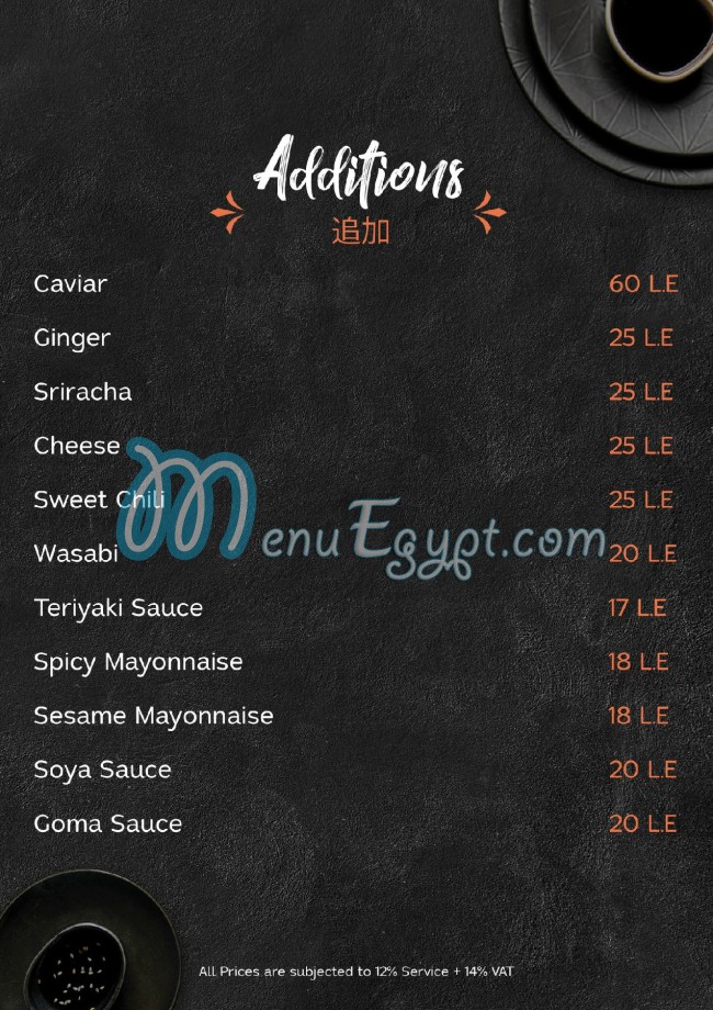 Sushi Town menu Egypt 9