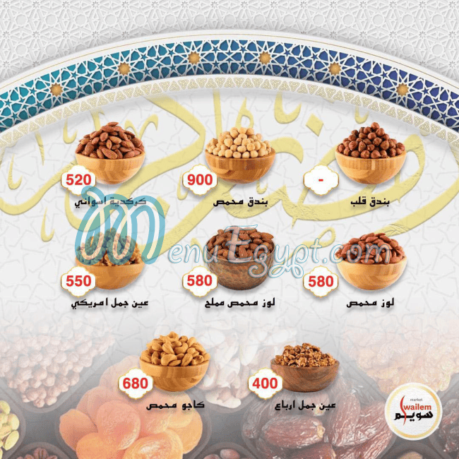 Swailem Market online menu