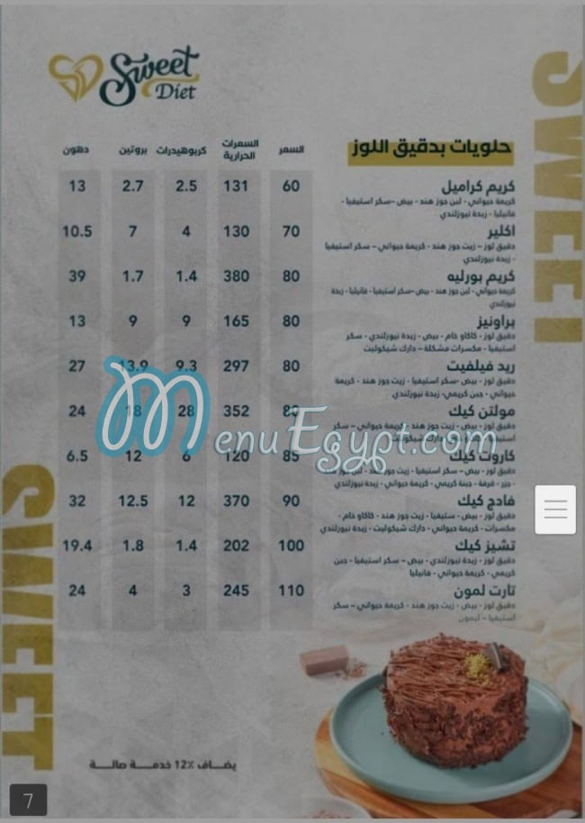 Sweet and Diet menu Egypt