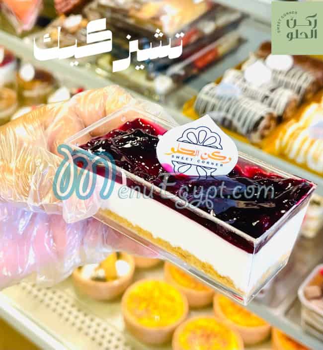 Sweet Corner Al Beheira online menu