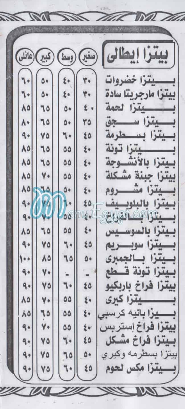 sweet sebase menu Egypt