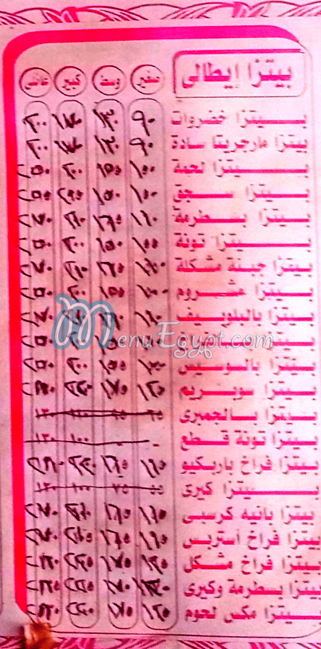 sweet sebase egypt