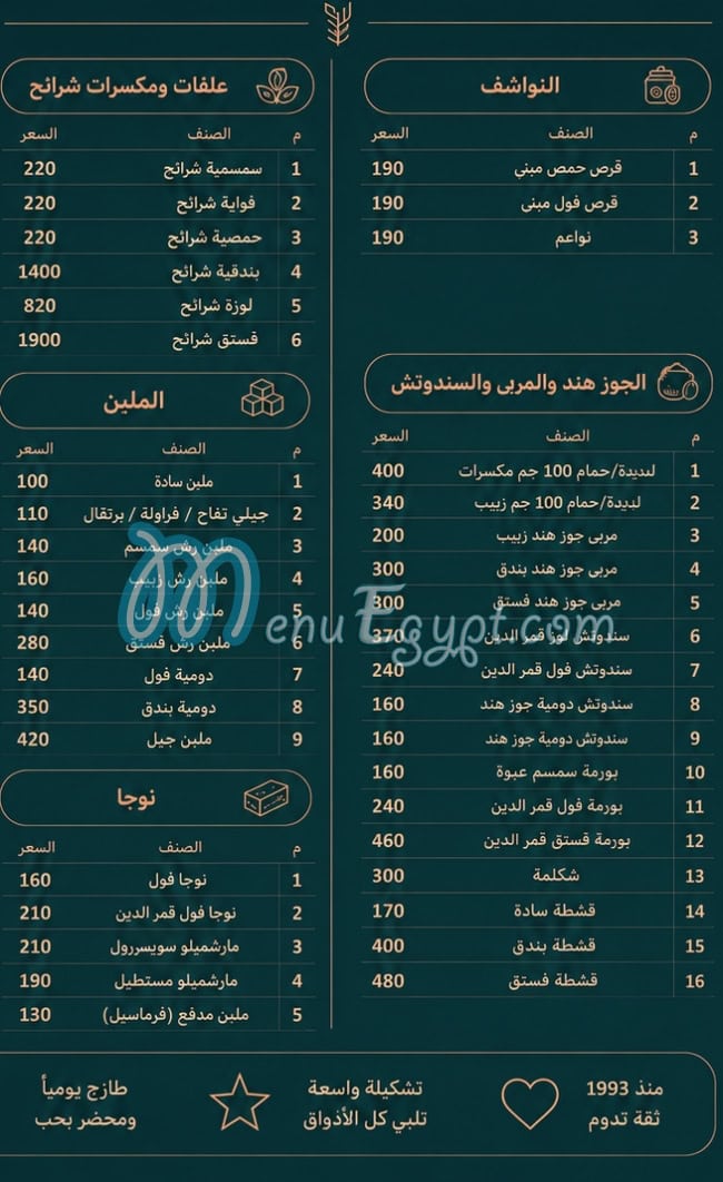 Sweet Stars menu