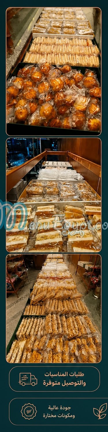 Sweet Stars menu Egypt