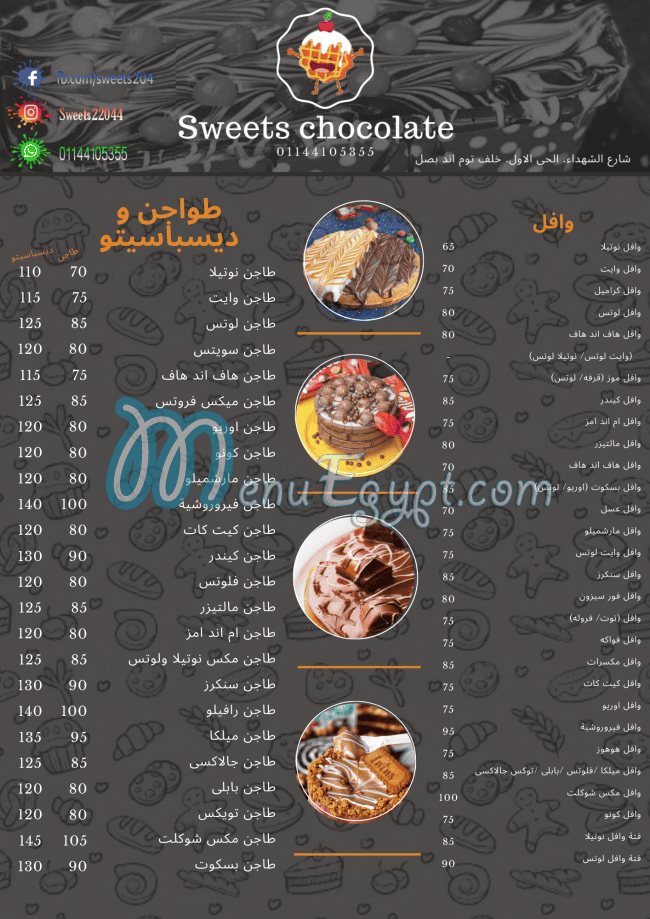 Sweets menu