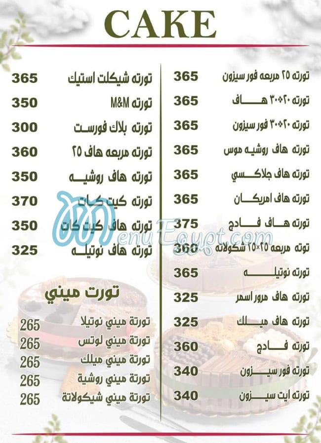 مطعم سوفل مصر