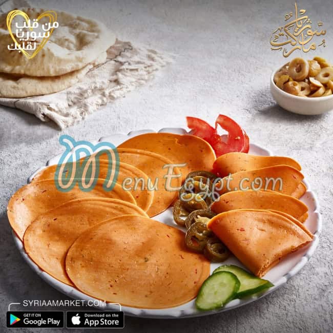 منيو سوريا ماركت مصر 9