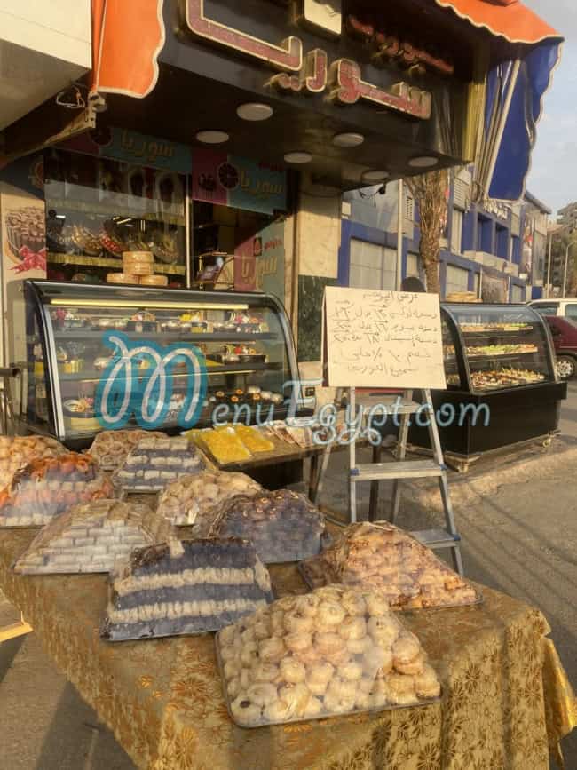 Syria Patisserie menu