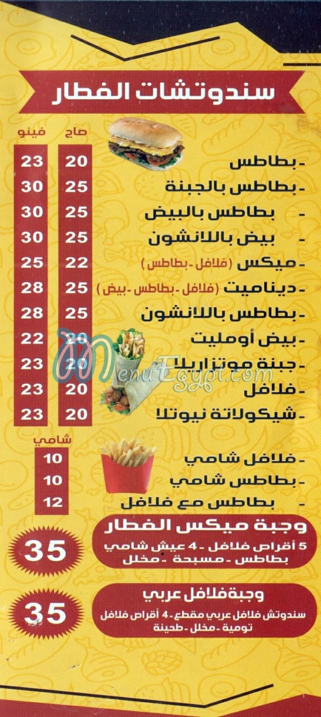 Syrian restaurant (ala kefk) menu