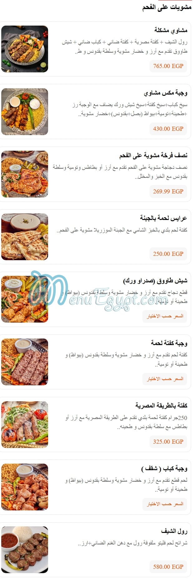 سيريانا الشيخ زايد مصر