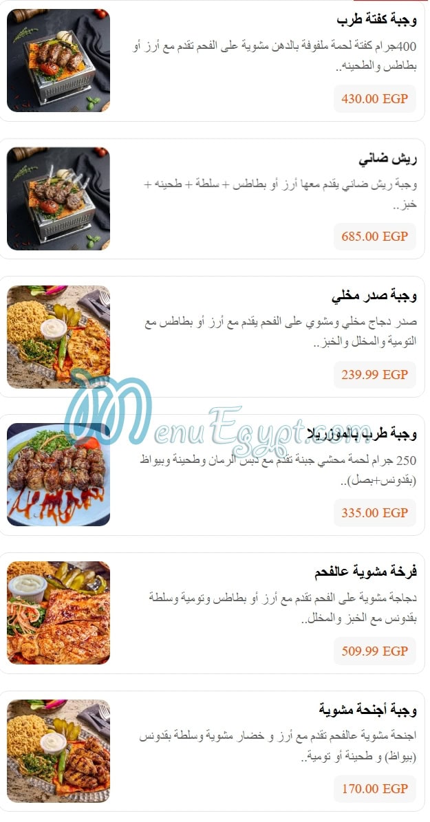 منيو سيريانا الشيخ زايد