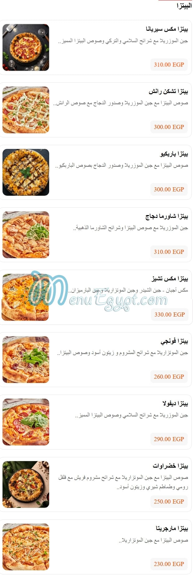 سيريانا الشيخ زايد مصر