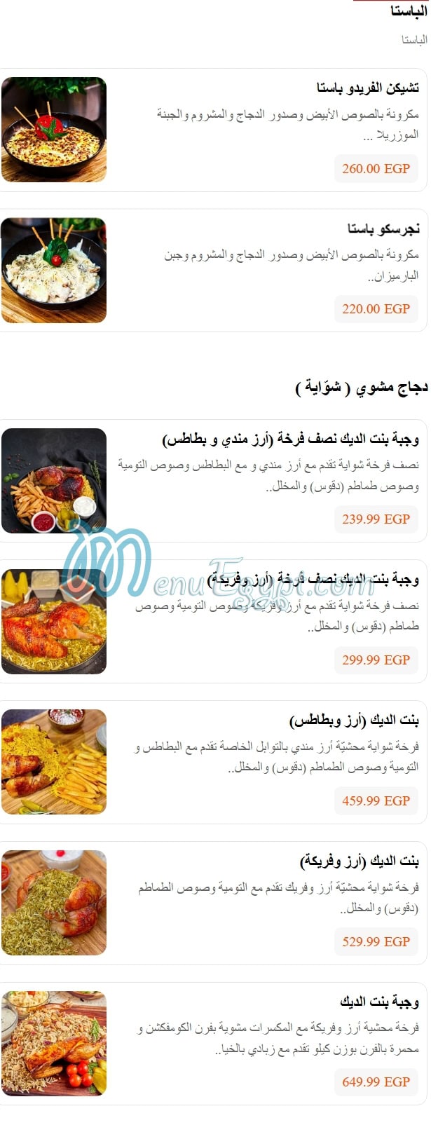 أسعار سيريانا الشيخ زايد مصر