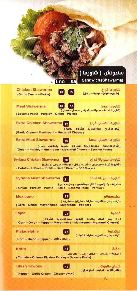 Syrian Taste menu