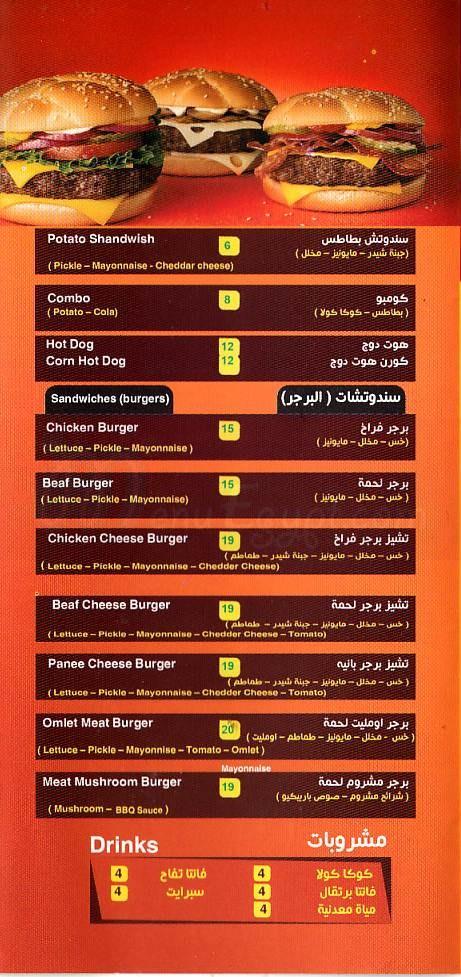 Syrian Taste menu Egypt