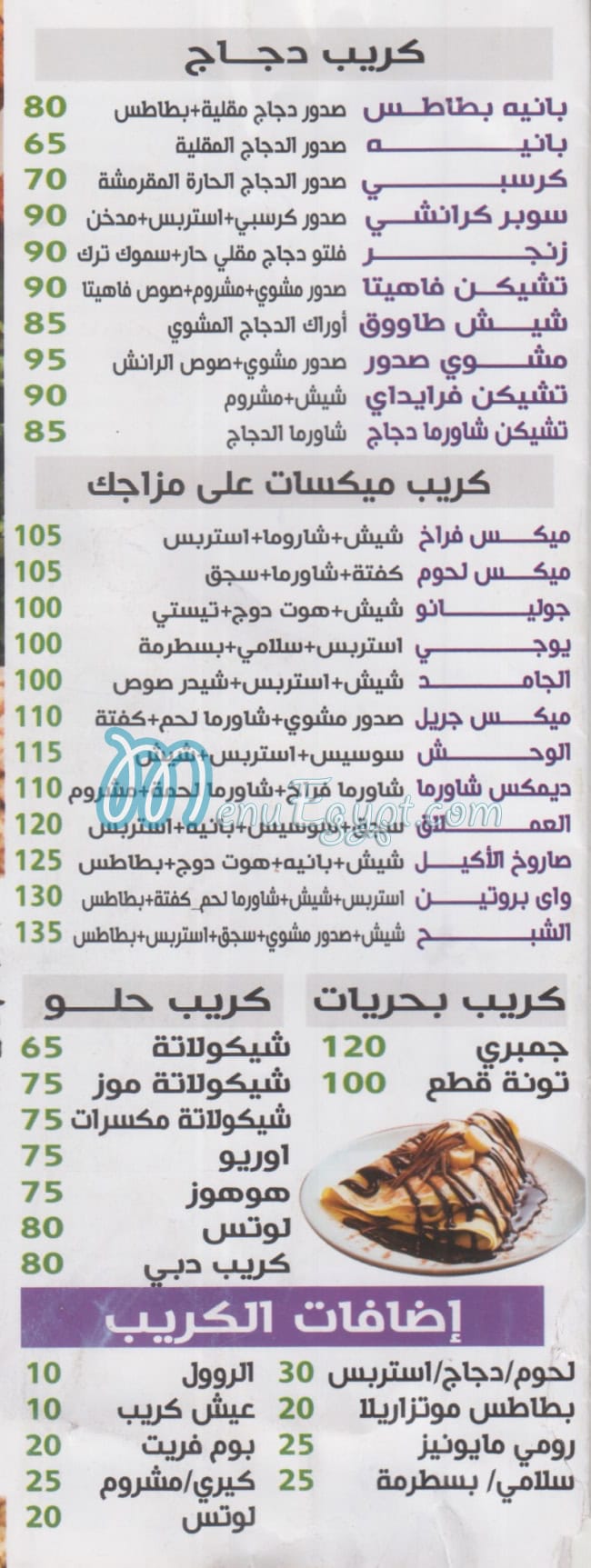 منيو طعميه