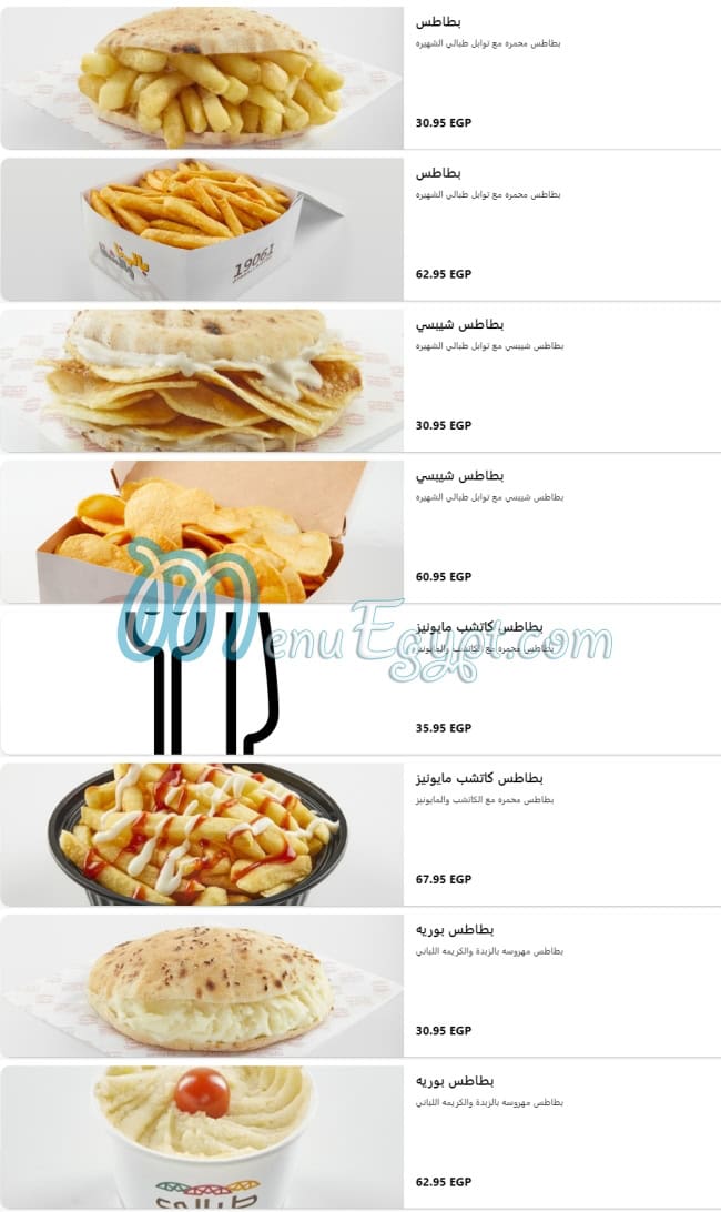 Tabali menu prices
