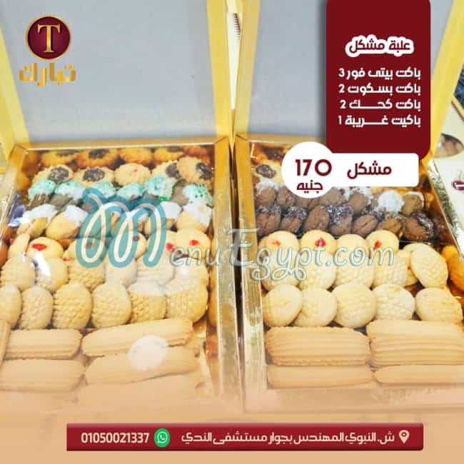 Tabark El Fayoum Patisserie delivery menu