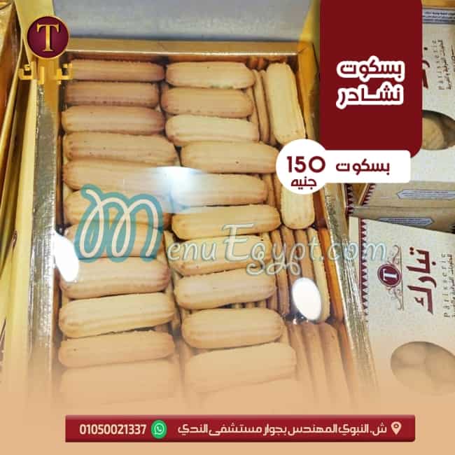 Tabark El Fayoum Patisserie online menu