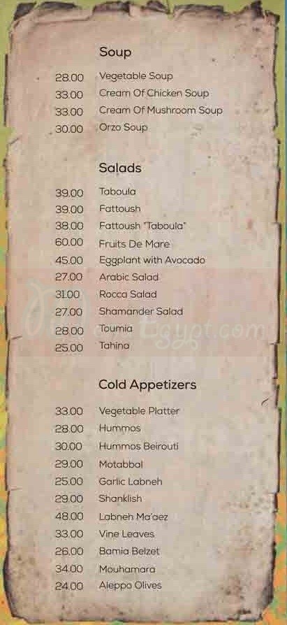 Tableya menu Egypt 1