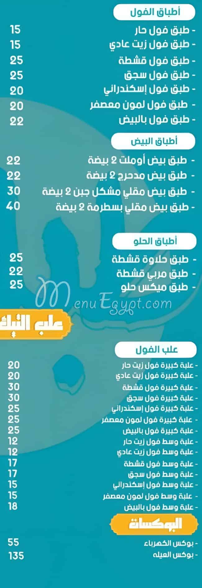 مطعم طبلية مصر