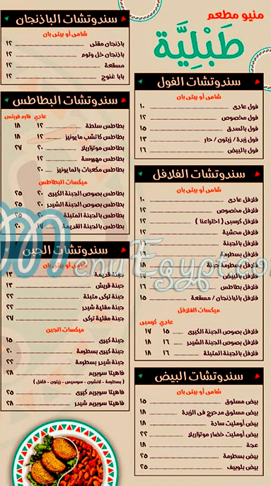 Tablya A. L.X. menu
