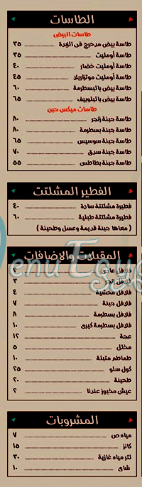 Tablya A. L.X. egypt