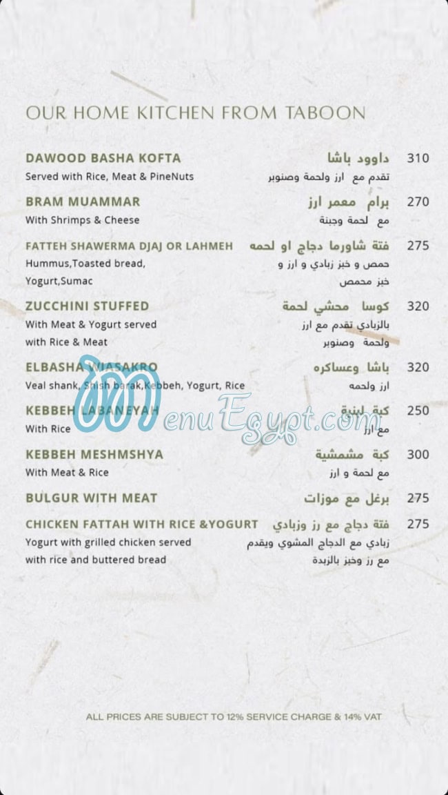 Taboon menu Egypt 3
