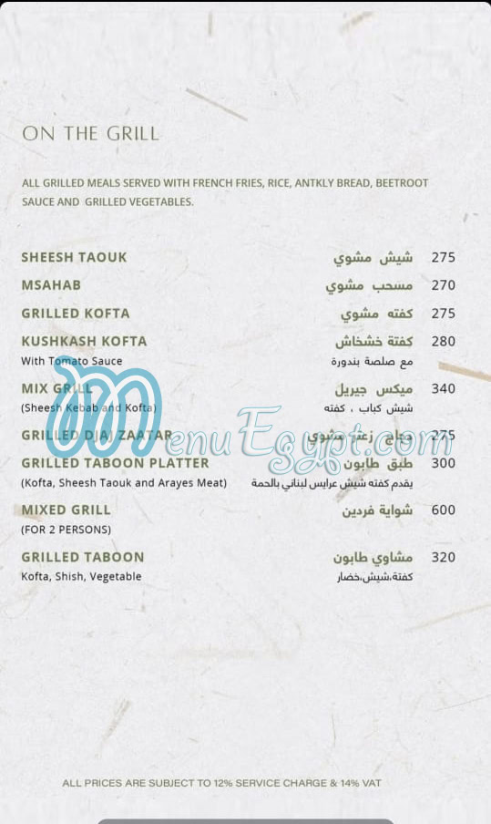 Taboon menu Egypt 4