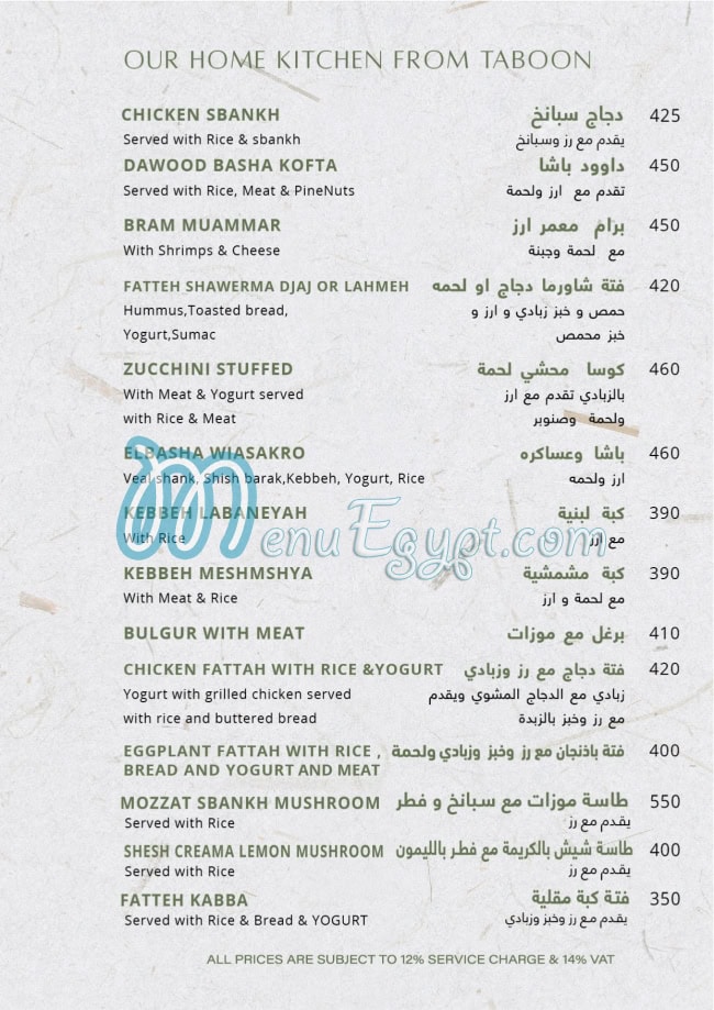 Taboon menu Egypt 5
