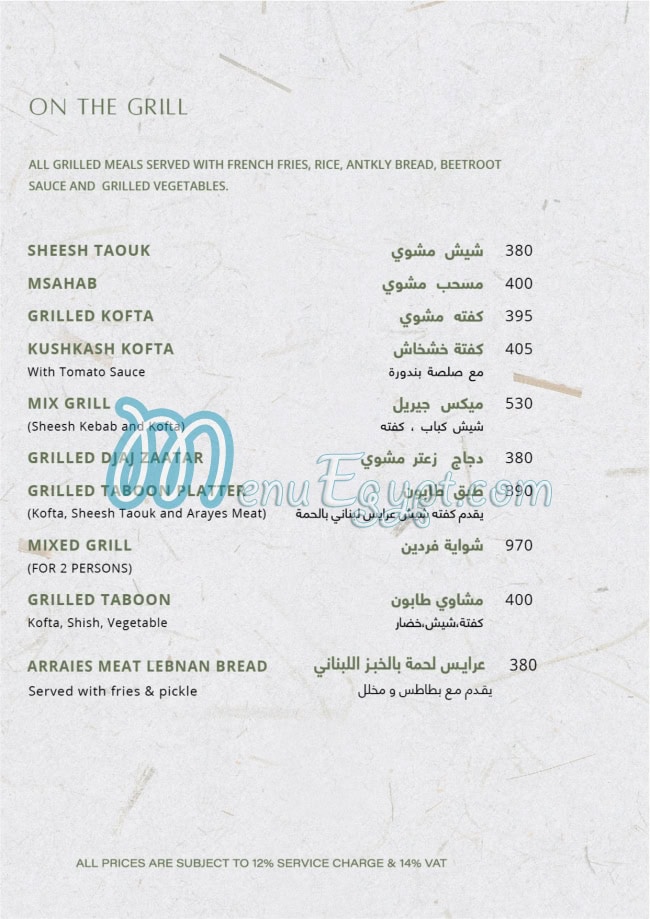 Taboon menu Egypt 6