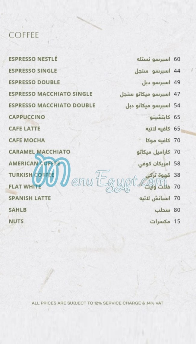 Taboon menu Egypt 7