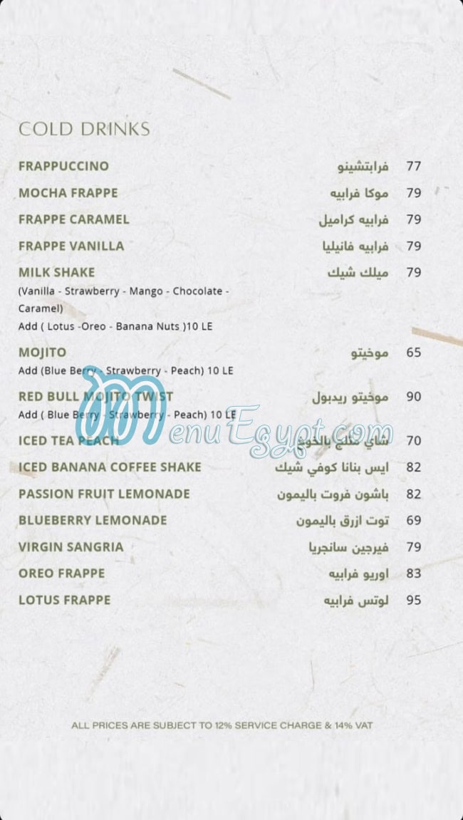 Taboon menu Egypt 8