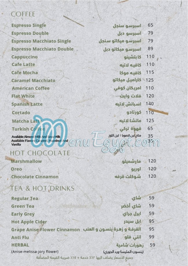 Taboon menu Egypt 9