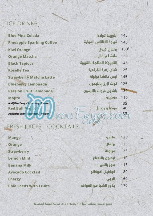 Taboon menu Egypt 10