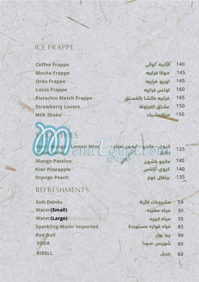 Taboon menu Egypt 11