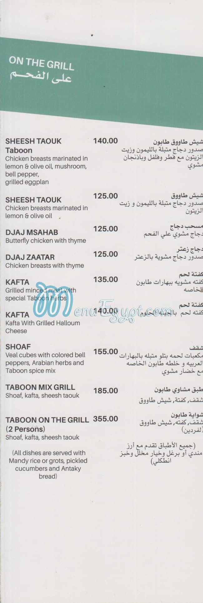 Taboon menu Egypt