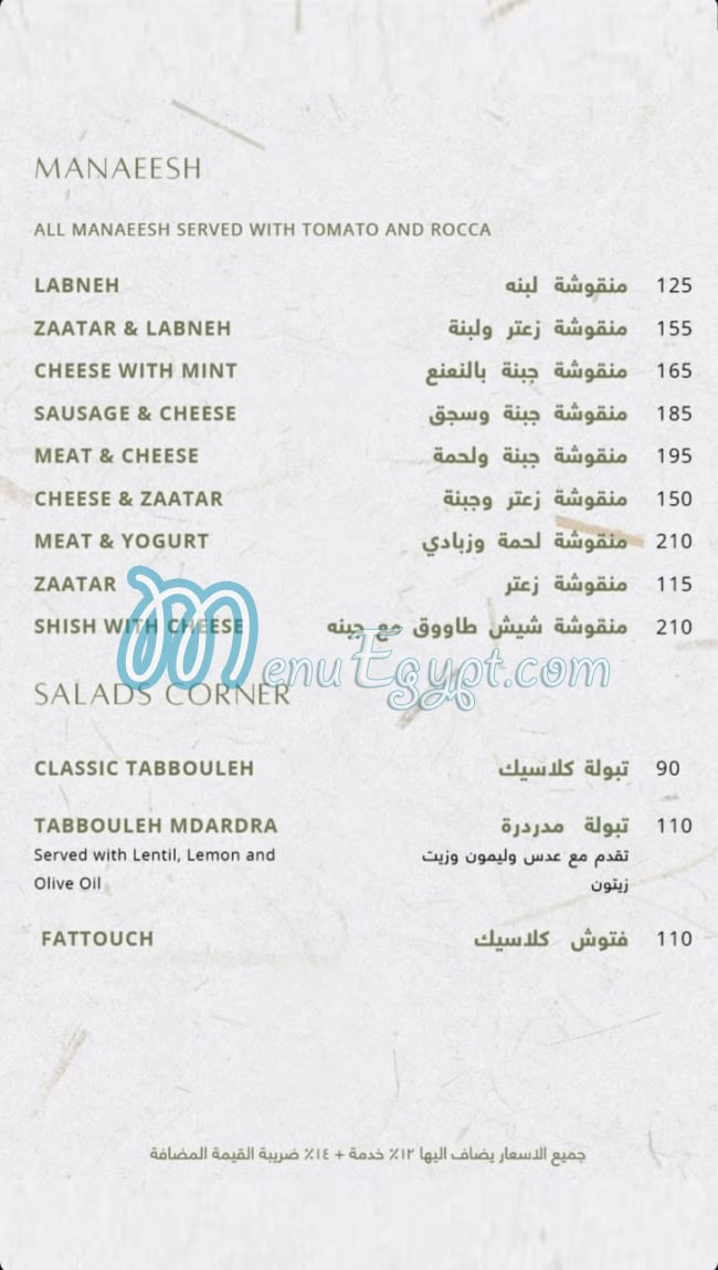 مطعم طابون مصر