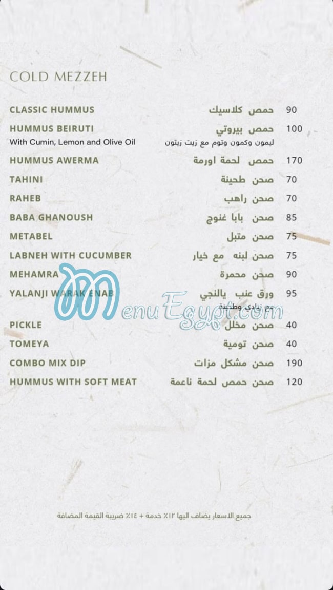 Taboon online menu