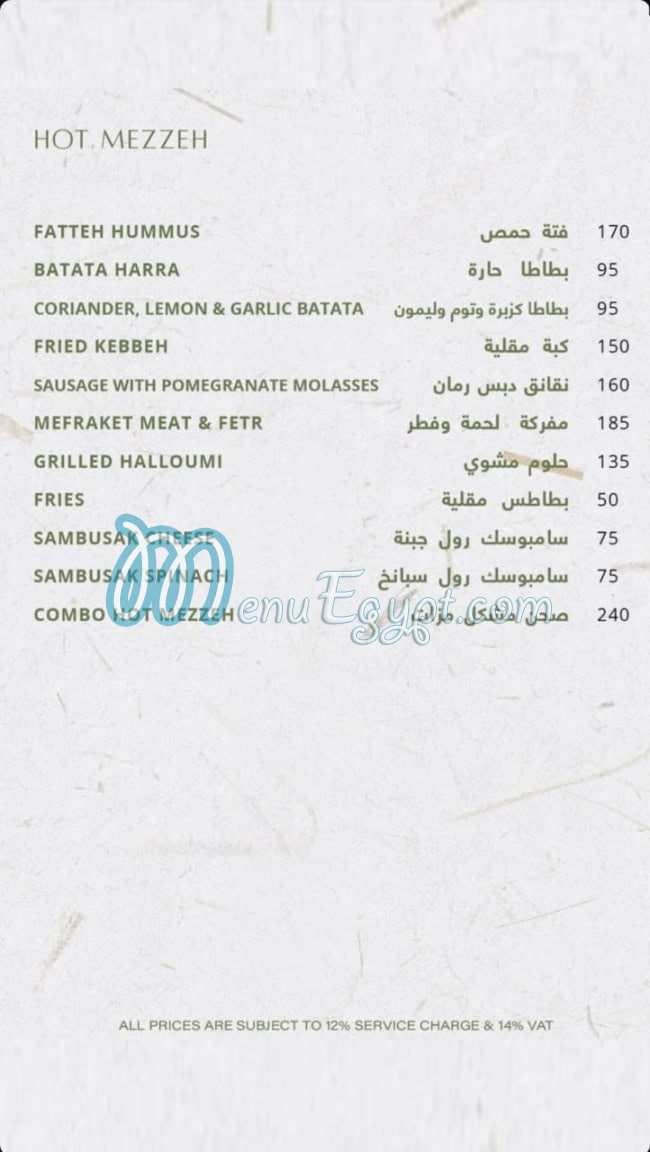Taboon menu Egypt 1