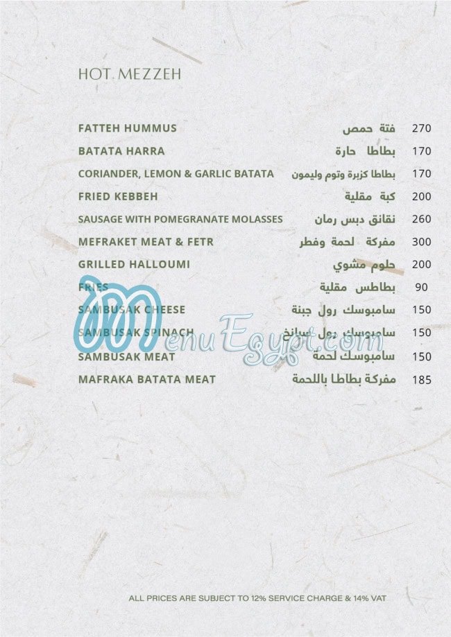 Taboon menu Egypt 2