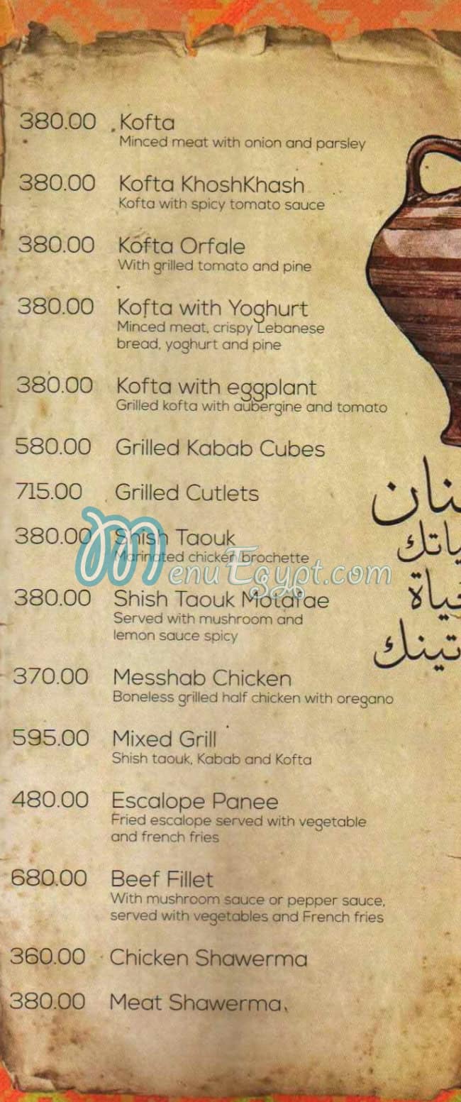 Taboula online menu