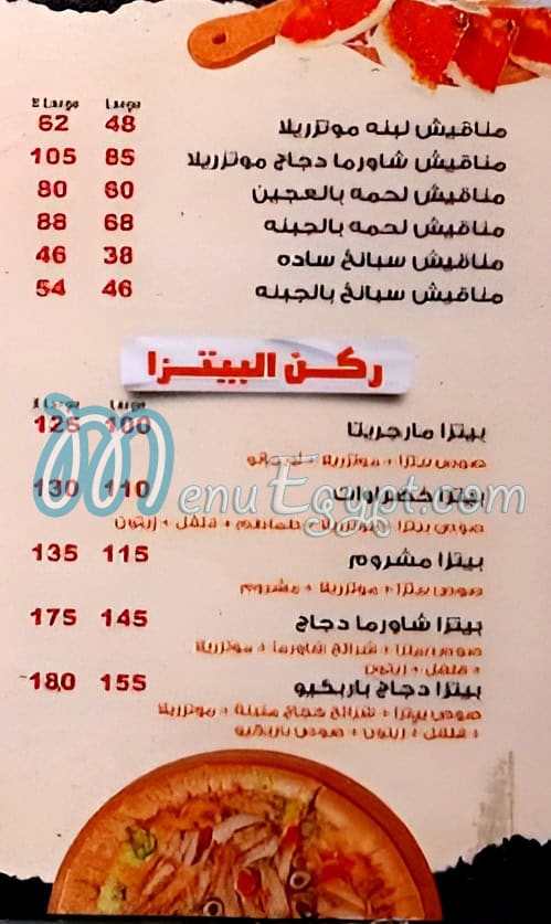 Tabq Shamy menu prices