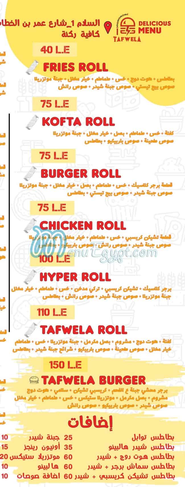 Tafwela Al Suez menu